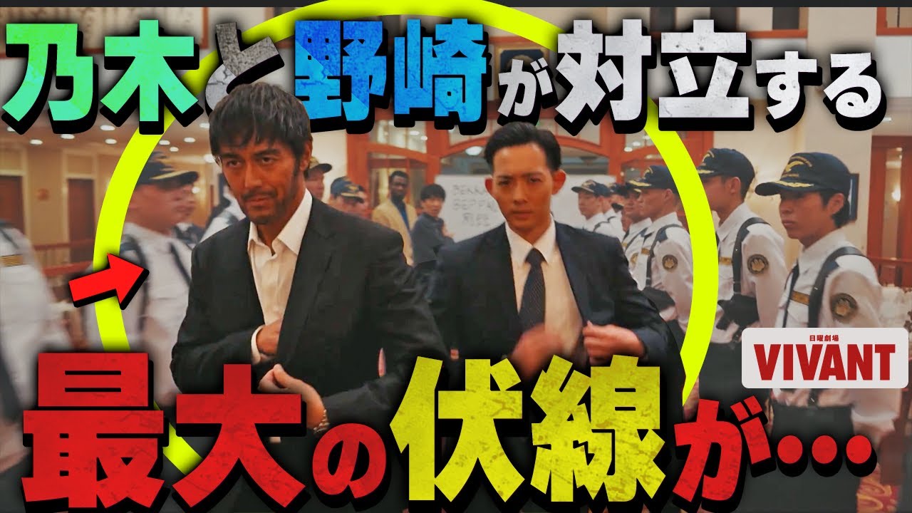 【VIVANT】3話直前 野崎は気付いてた…乃木が別班だと“確信したあのシーン”/対立伏線多数存在…？謎の紋章 真相は“出雲の神紋”が関係…【ヴィヴァン】【日曜劇場】