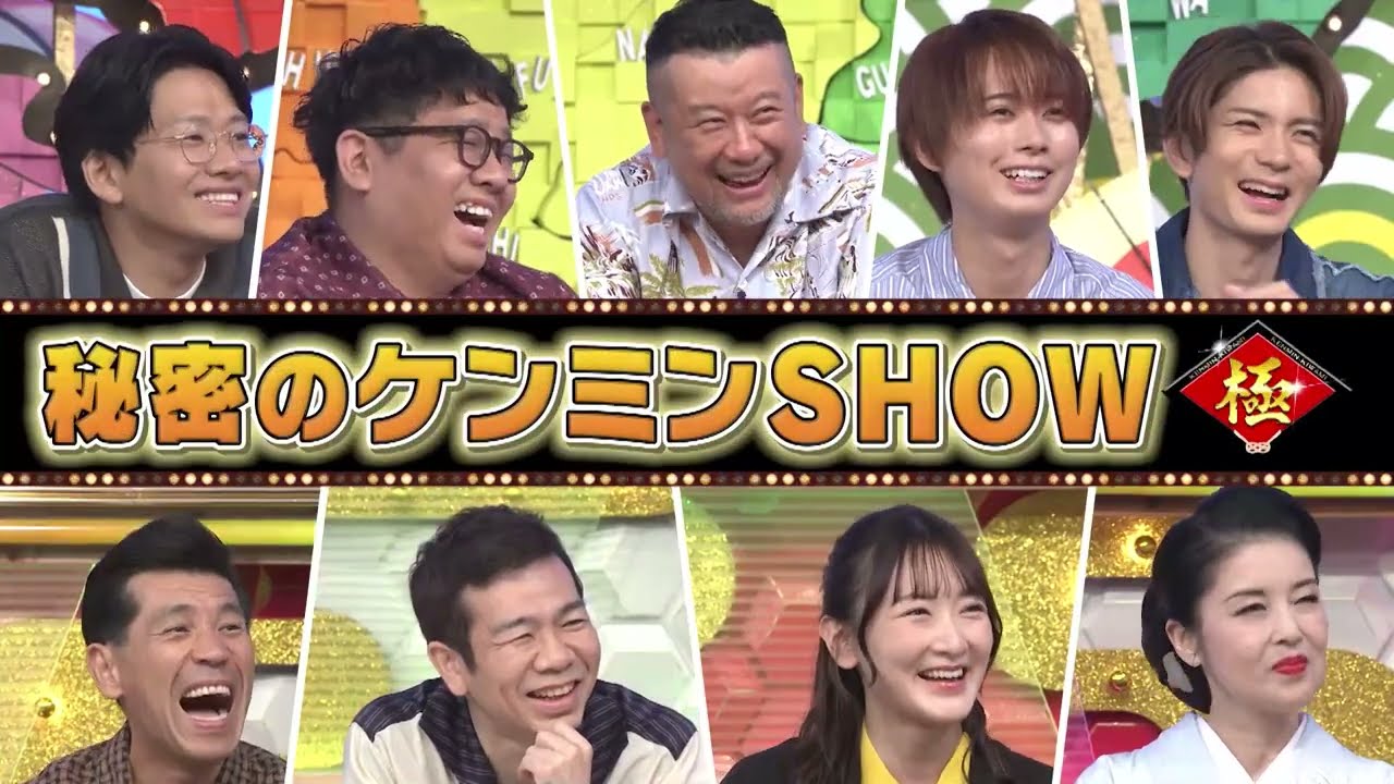 【15秒PR】夏の鍋に！？秋田じゅんさい＆大阪府民ＮＧワード【秘密のケンミンSHOW極 | 8月10日放送】