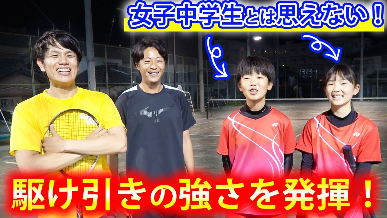【朝日STC】全国大会で3位になったスーパー女子中学生とダブルス対決！【ソフトテニス/SOFT TENNIS】