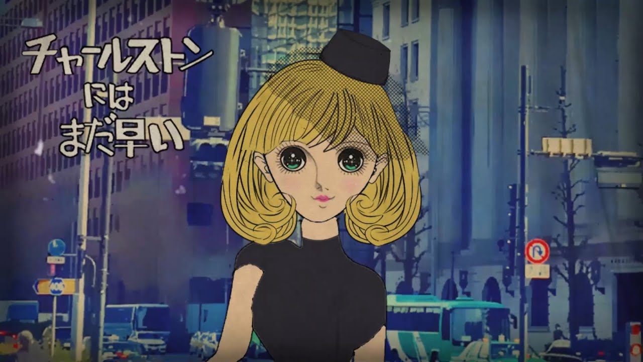 "チャールストンにはまだ早い "(田原俊彦 / Toshihiko Tahara)ElectroSwing Cover -陽音アリア feat.kosuke【エレクトロスウィングアレンジ】