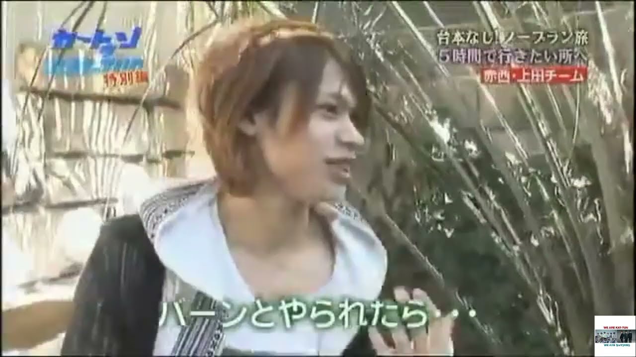 上田竜也をシバける唯一の男【赤西仁】