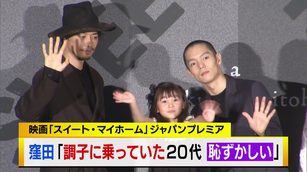 窪田「調子に乗っていた20代恥ずかしい」