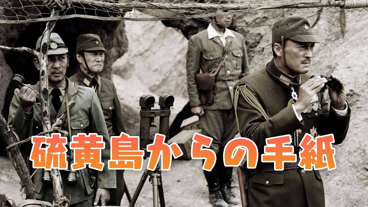 「硫黄島 戦場ノ郵便配達」主演／伊藤淳史 🆕🆕🆕サスペンスドラマ最新2023
