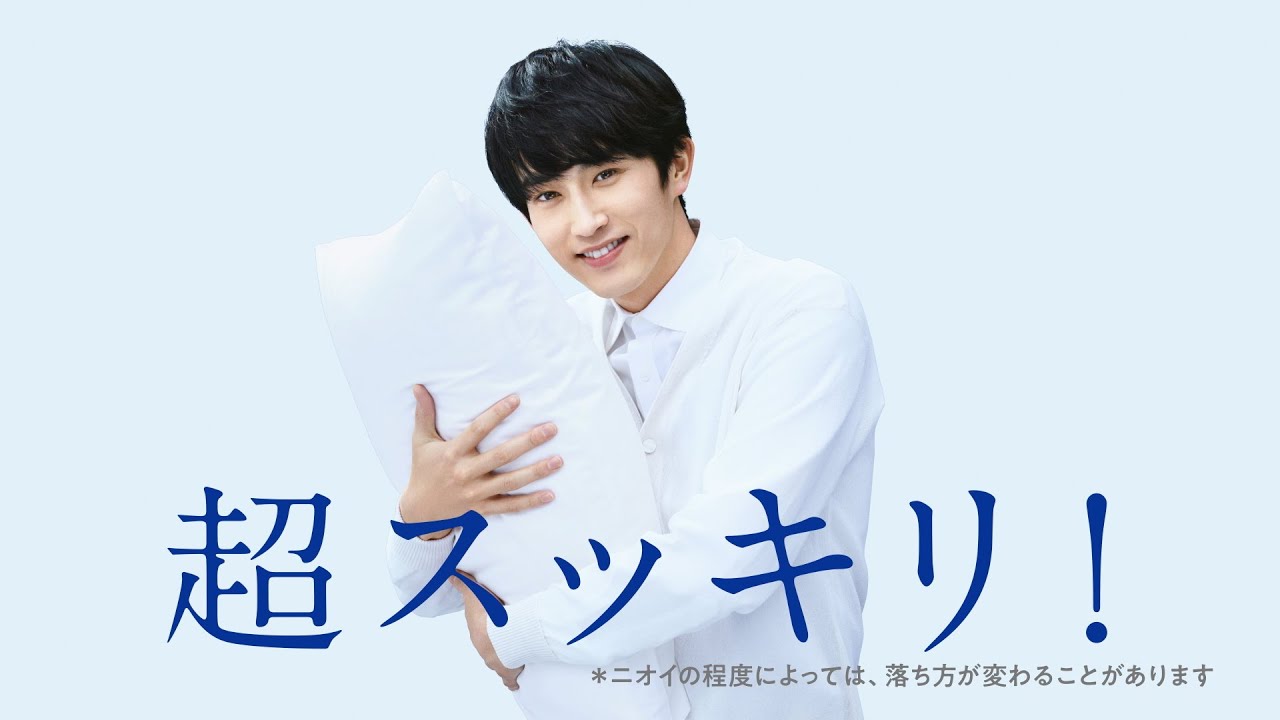 花王 アタックZERO パーフェクトスティック「枕のニオイ超スッキリ」 動画広告 杉野遥亮