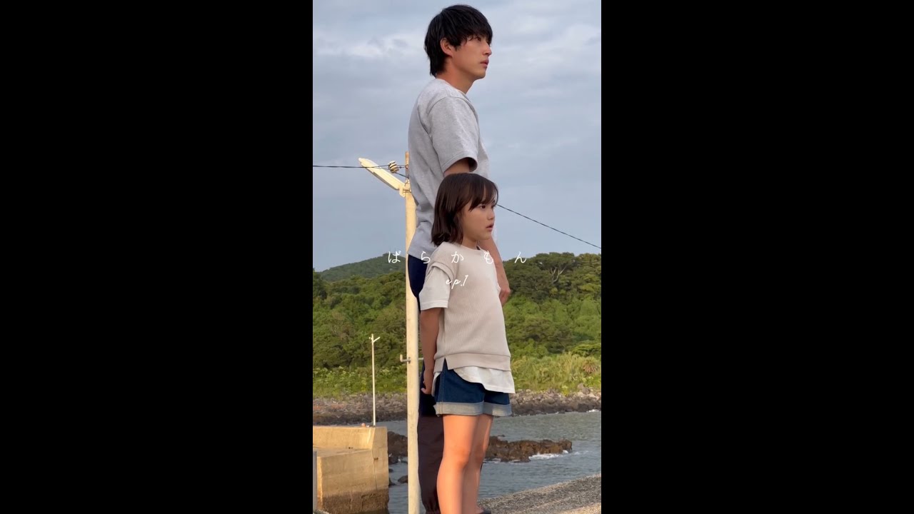 水10ドラマ『#ばらかもん』未公開メイキング集　＃杉野遥亮　#宮崎莉里沙　#Shorts