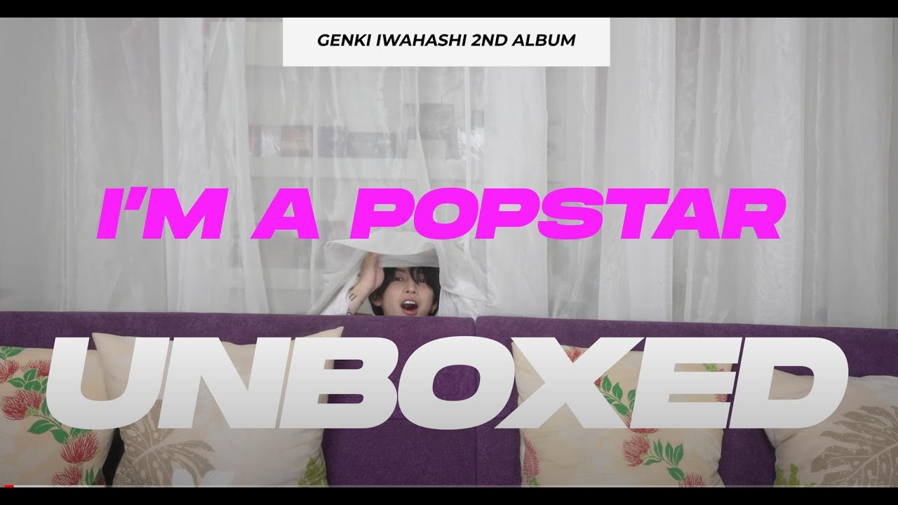 [開封動画] GENKI IWAHASHI 岩橋玄樹 2nd Album - I’m A Popstar