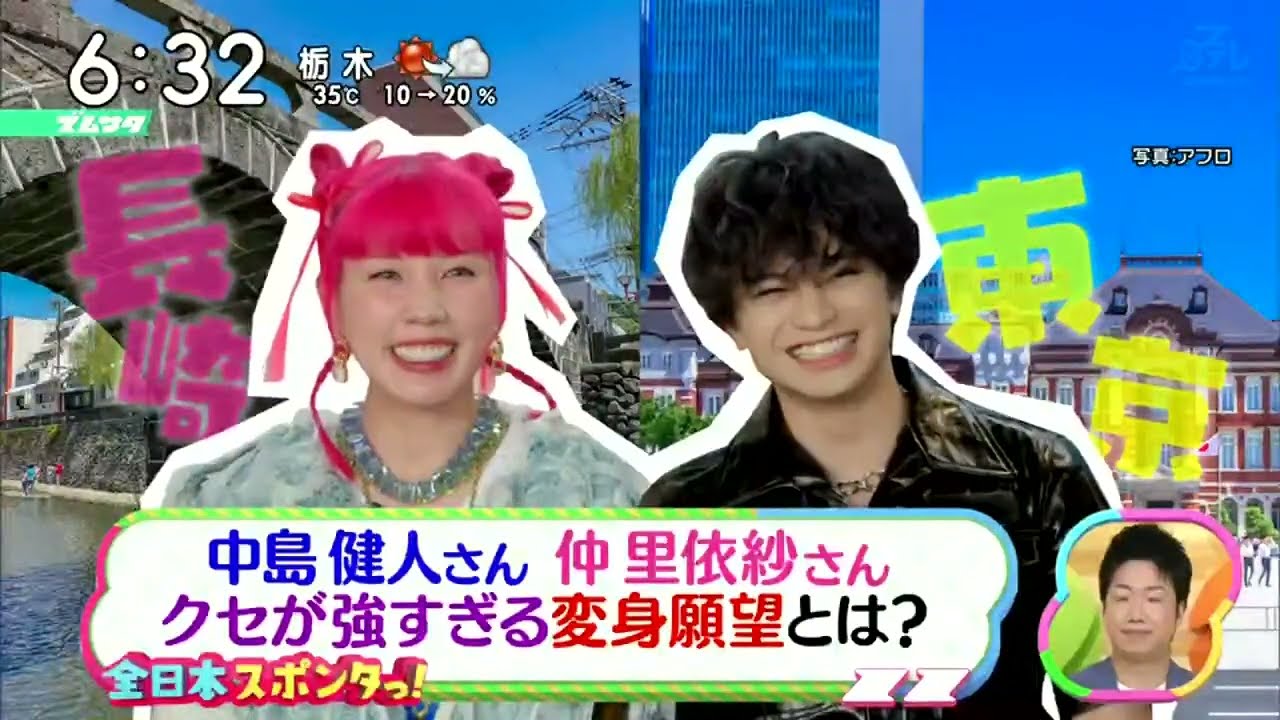 中島健人&仲里依紗を直撃!クセが強い映画PR『ズームイン!!サタデー』2023年8月5日【HD】