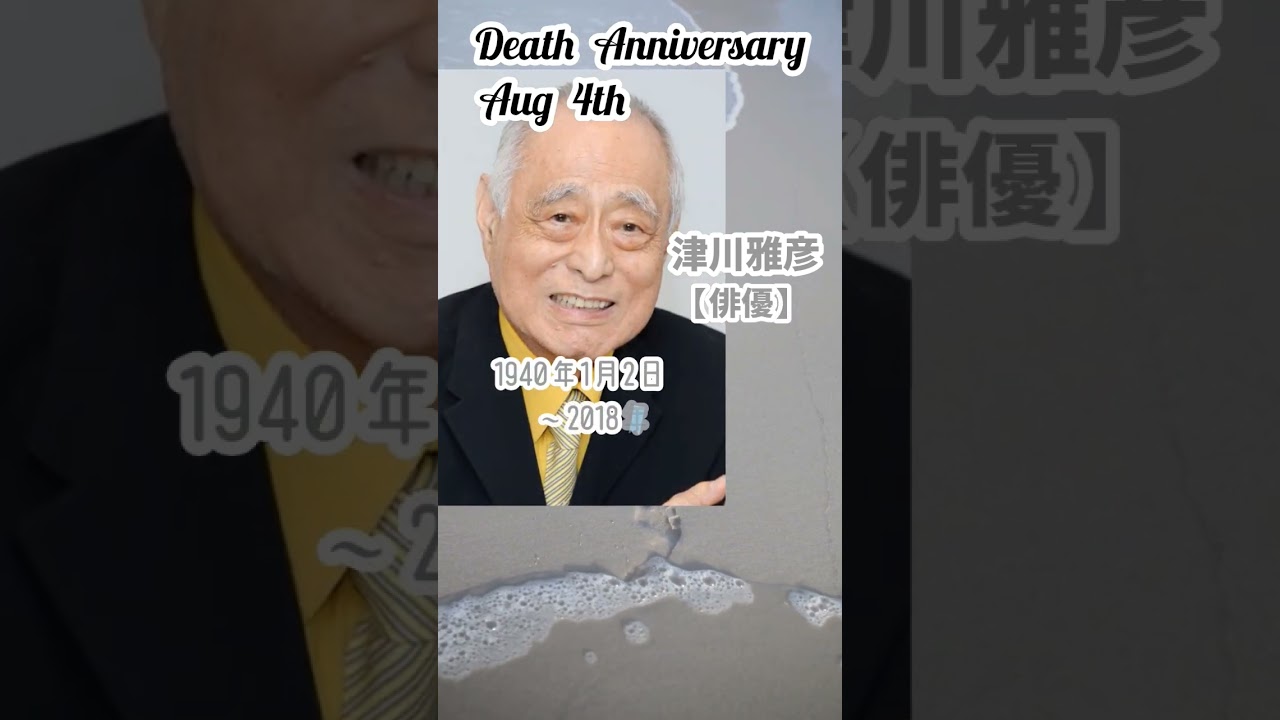 【追悼】津川雅彦さんの残した言葉【俳優】1940年1月2日～2018年8月4日
