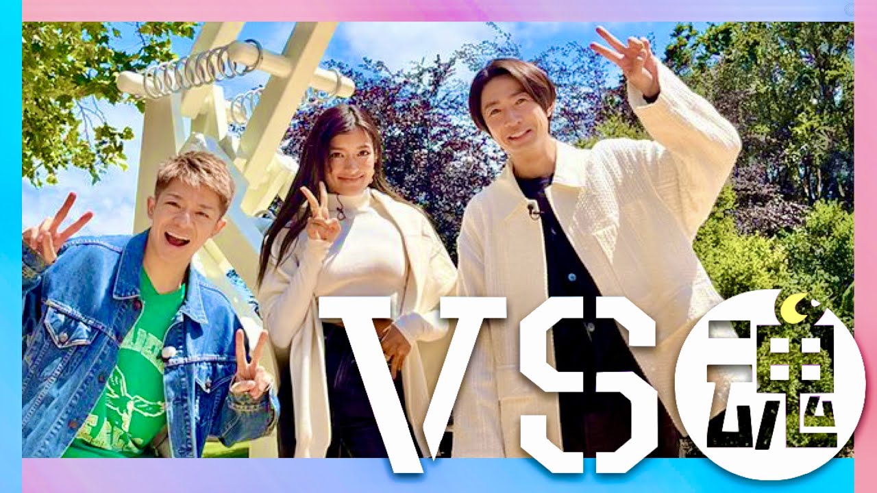 VS魂【8月3日放送/ローラ/岸優太】