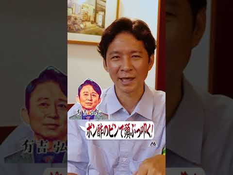 有吉vs渡部ポン酢論争　 #有吉弘行 #アンジャッシュ渡部　#ポン酢 #かりそめ天国　#明太マヨ　#飯テロ  #渡部ロケハン