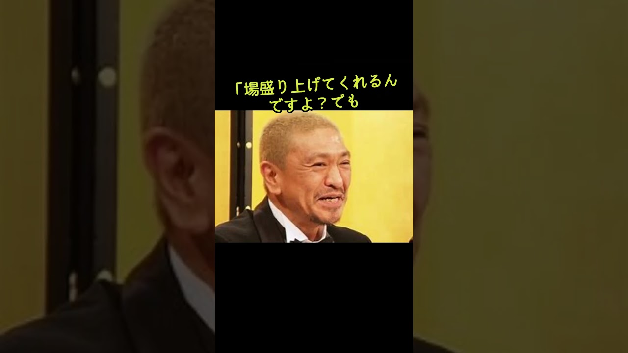 松本人志、収録で“失神”したイケメンゲストに困惑「ほんとに大変なんですよ、あの人」「嫌やなって」 #松本人志#shorts # #ダウンタウン#Ｔｒａｖｉｓ　Ｊａｐａｎ#宮近海斗#松田元太
