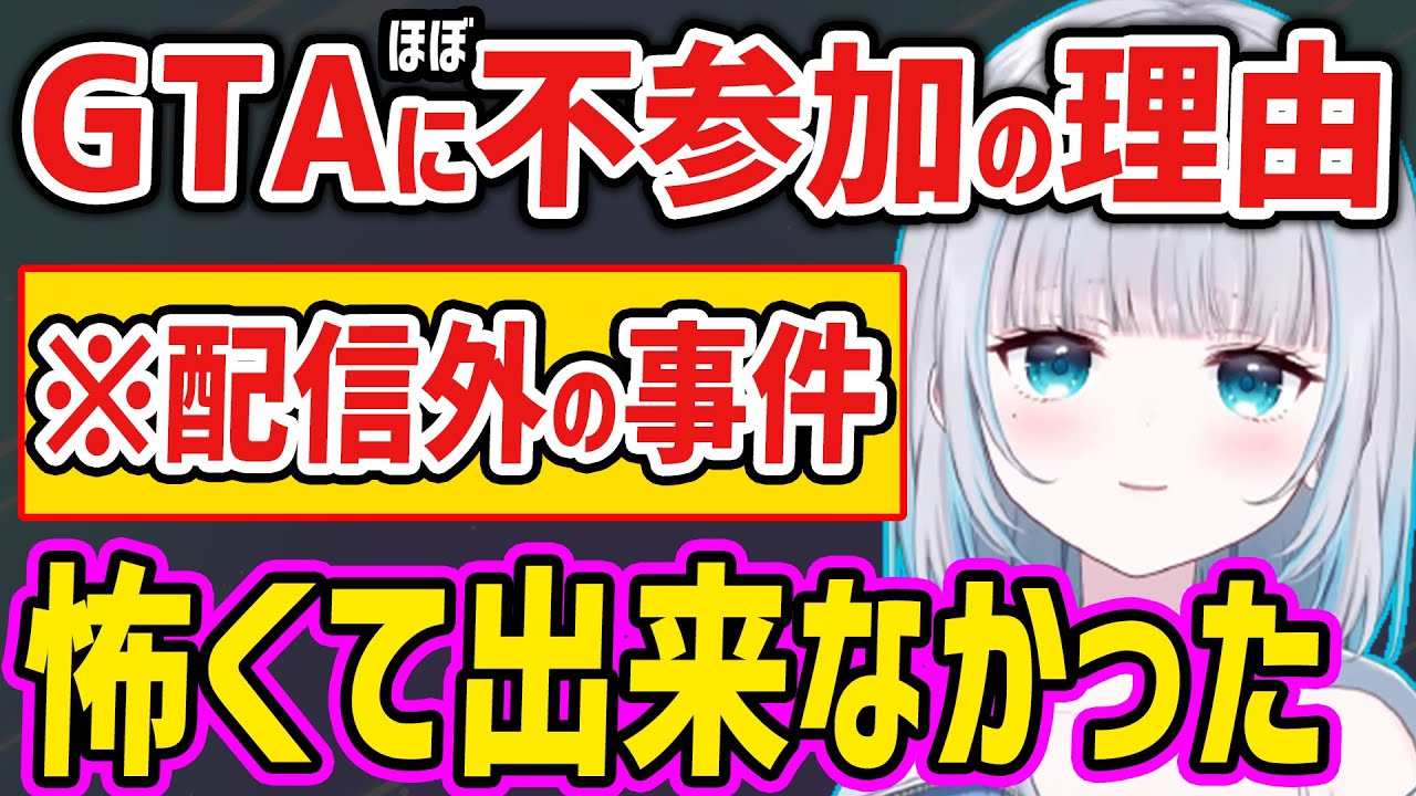 VCR GTAをほぼ配信しなかった理由を話す花芽すみれ【花芽すみれ ぶいすぽ 切り抜き】