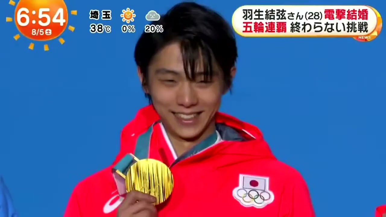 羽生結弦さん(28)電撃結婚めざましに語った“原動力"『めざましテレビ』2023年08月05日