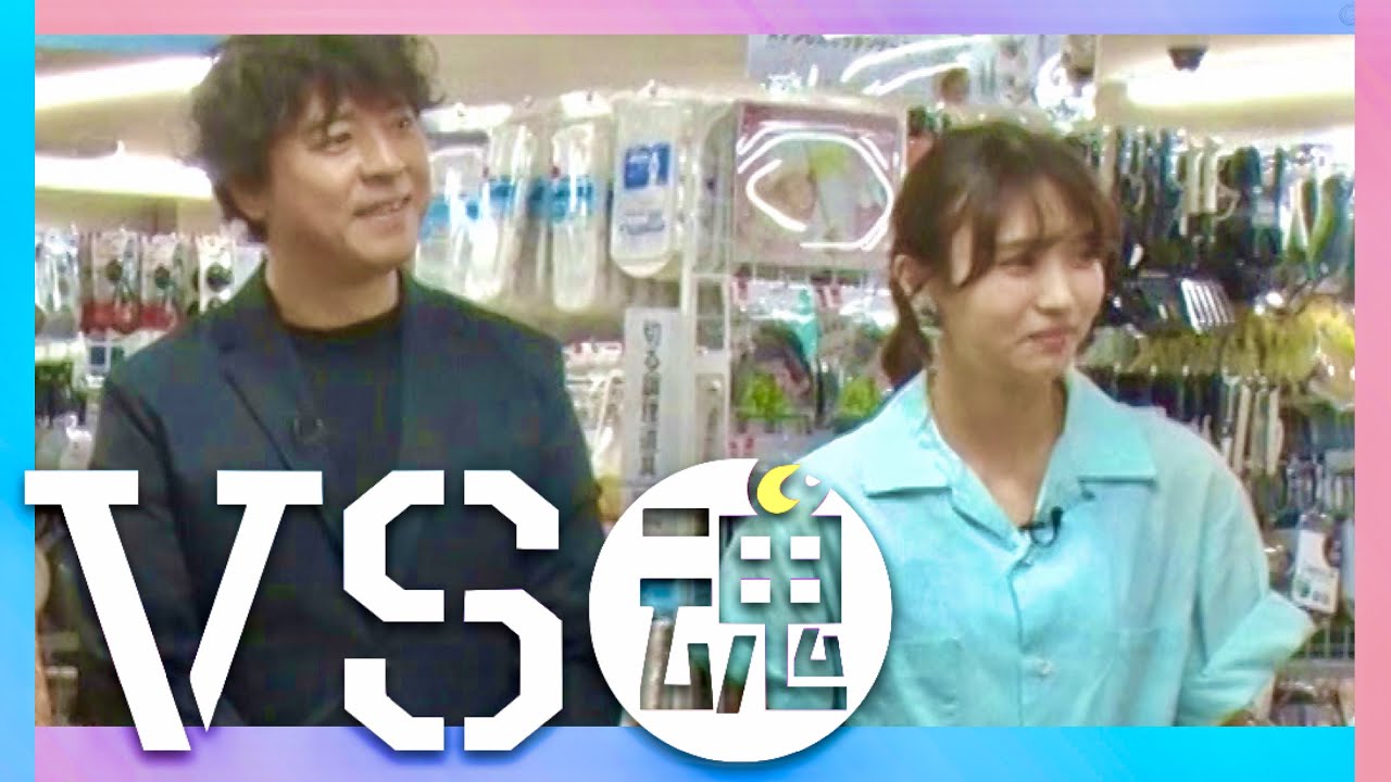 VS魂【7月27日/上川隆也/小林由依】