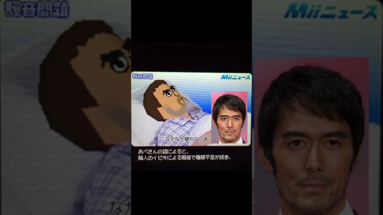 阿部寛の睡眠障害 #shorts