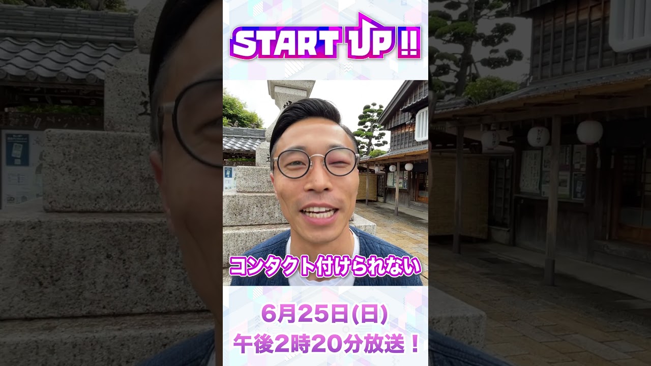 #shorts カミナリたくみがまさかの・・