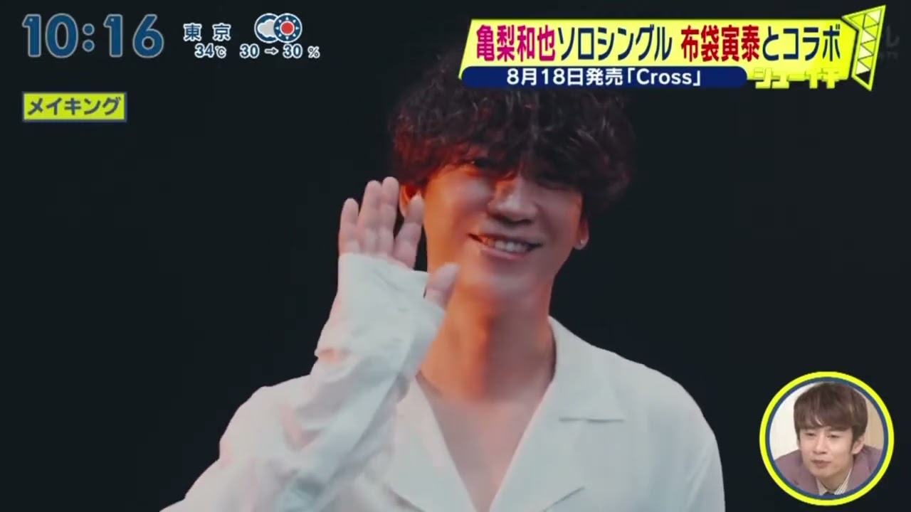 8月18日発売「♪ Cross」亀梨和也ソロシングル布袋寅泰とコラボ『シューイチ』2023年8月6日【HD】