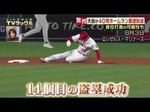 ビートたけしのTVタックル  2023年8月6日 FULL SHOW 1080pHD