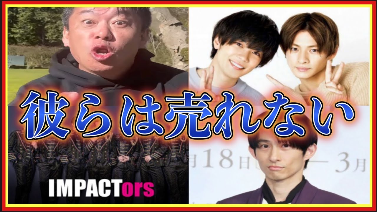 【ホリエモン】キンプリ、TOBEは残念ですが活躍できません。その理由を教えます#ジャニーズ#滝沢秀明#平野紫耀#堀江貴文#切り抜き＃成田悠輔