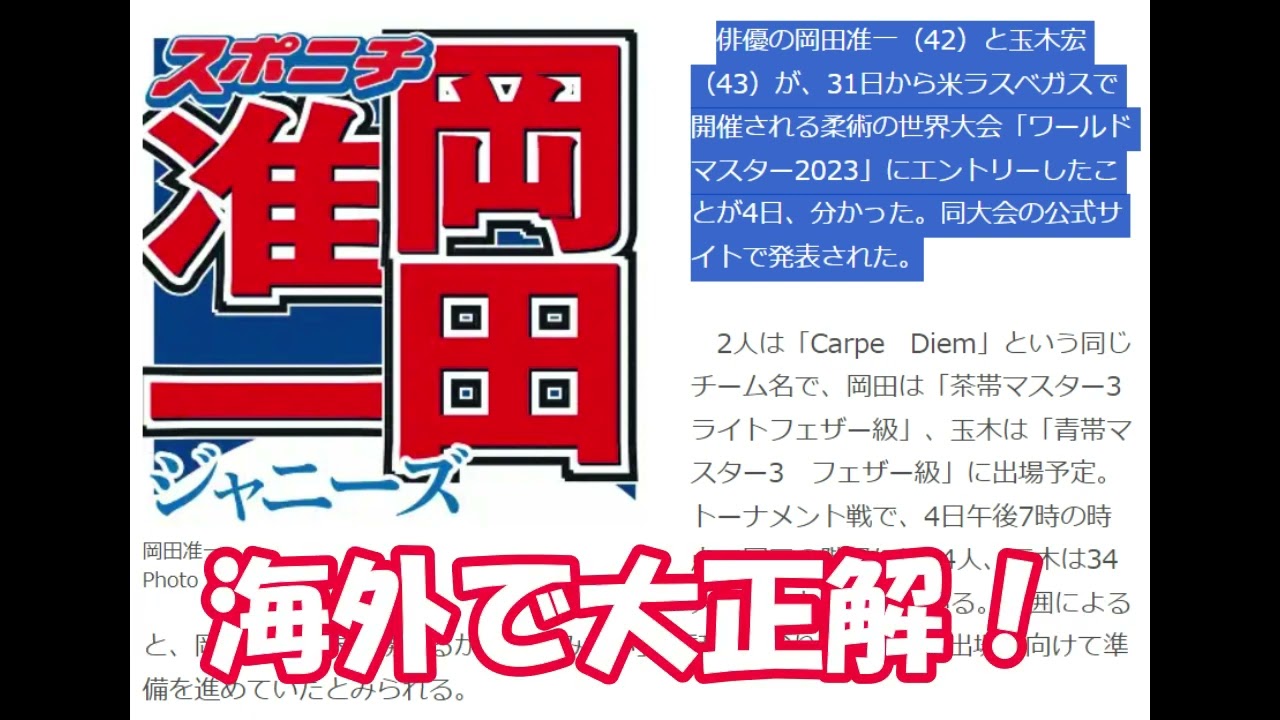 主役級の俳優さん二人が柔術世界大会に出場！！