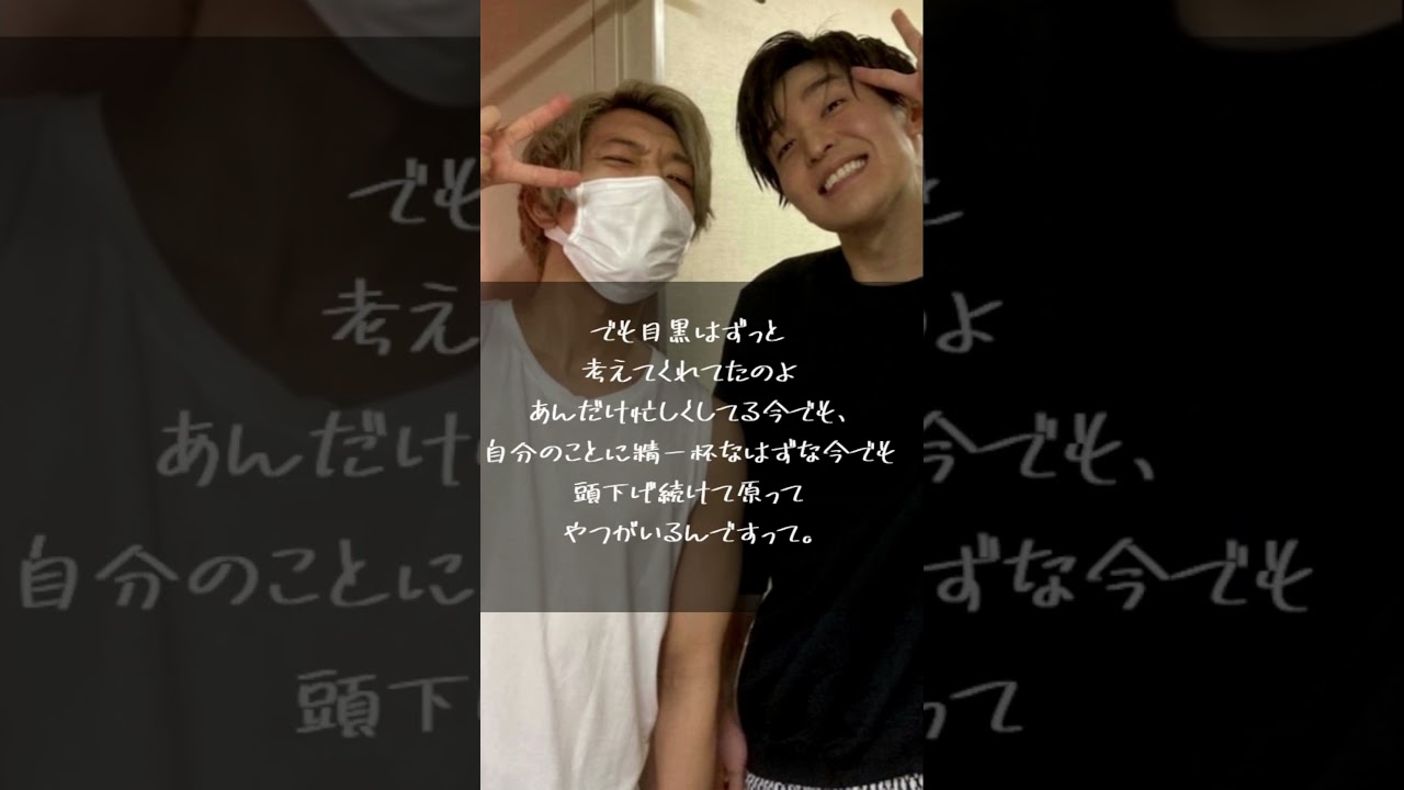 はらめぐ#snowman #宇宙six #原義孝#目黒蓮
