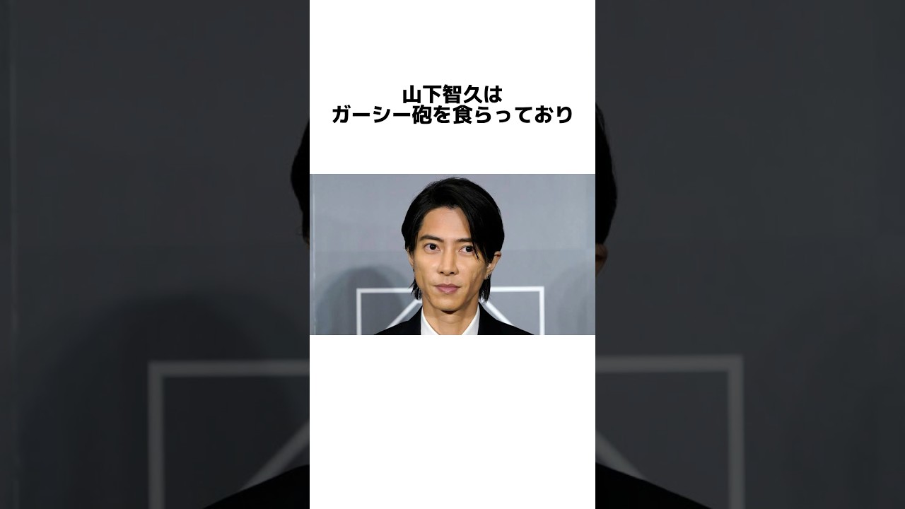 山下智久のイケメンエピソード#山下智久#山P