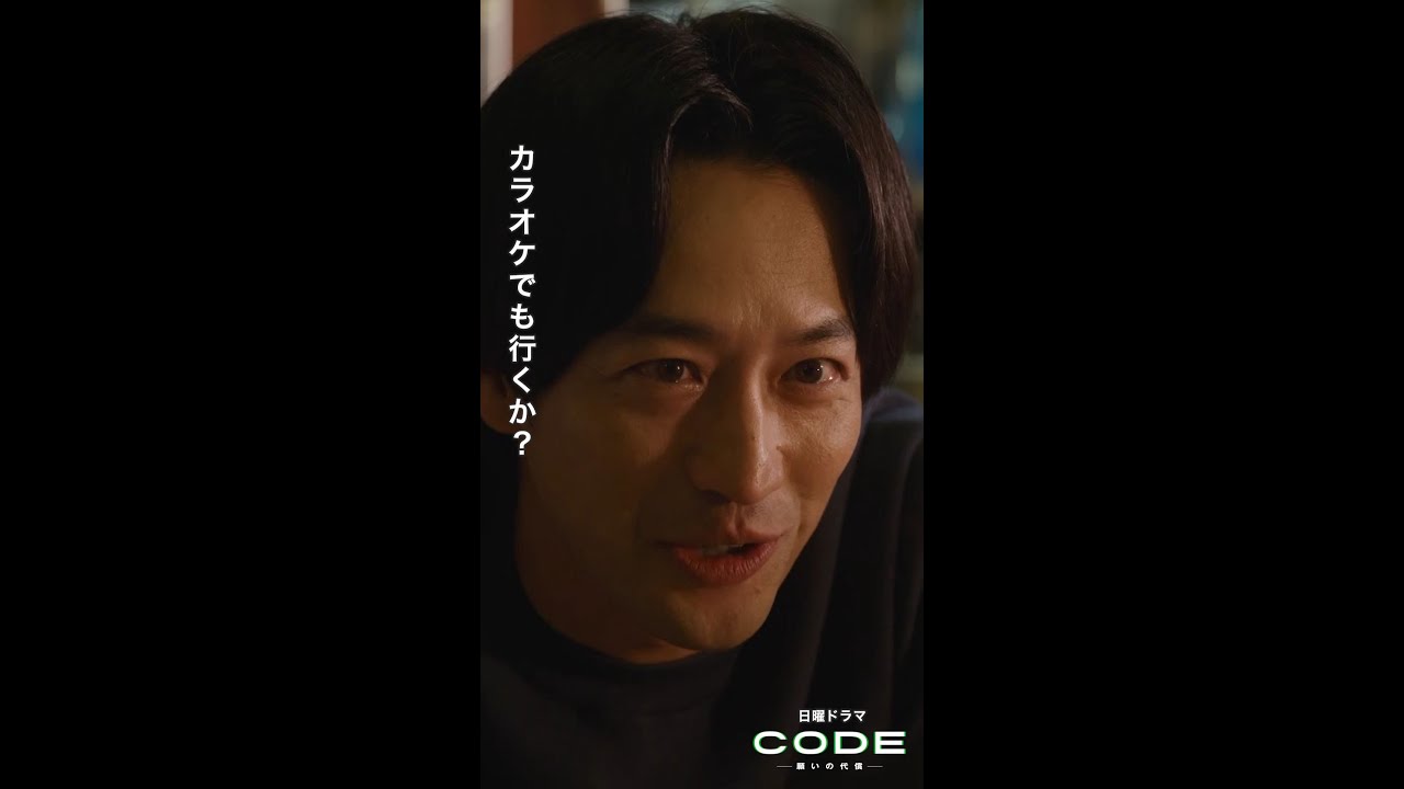 こういう時は、とりあえず〇〇行こっ！椎名(#染谷将太) は先輩記者・直人(#竹財輝之助)と食事をし… #CODE #第6話 【続きはTVer・Huluへ…】 毎週日曜よる10時30分