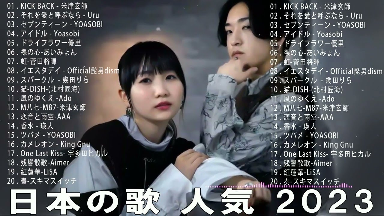 夏の歌 2023 🎶 夏に聴きたい曲 2023 🎶 夏に聴きたい曲 ドライブ 夏歌 サマーソング メドレー邦楽!【作業用BGM】 J POP夏の歌