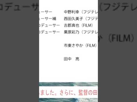 #shorts  劇場版「真夏のシンデレラ」製作決定！？
