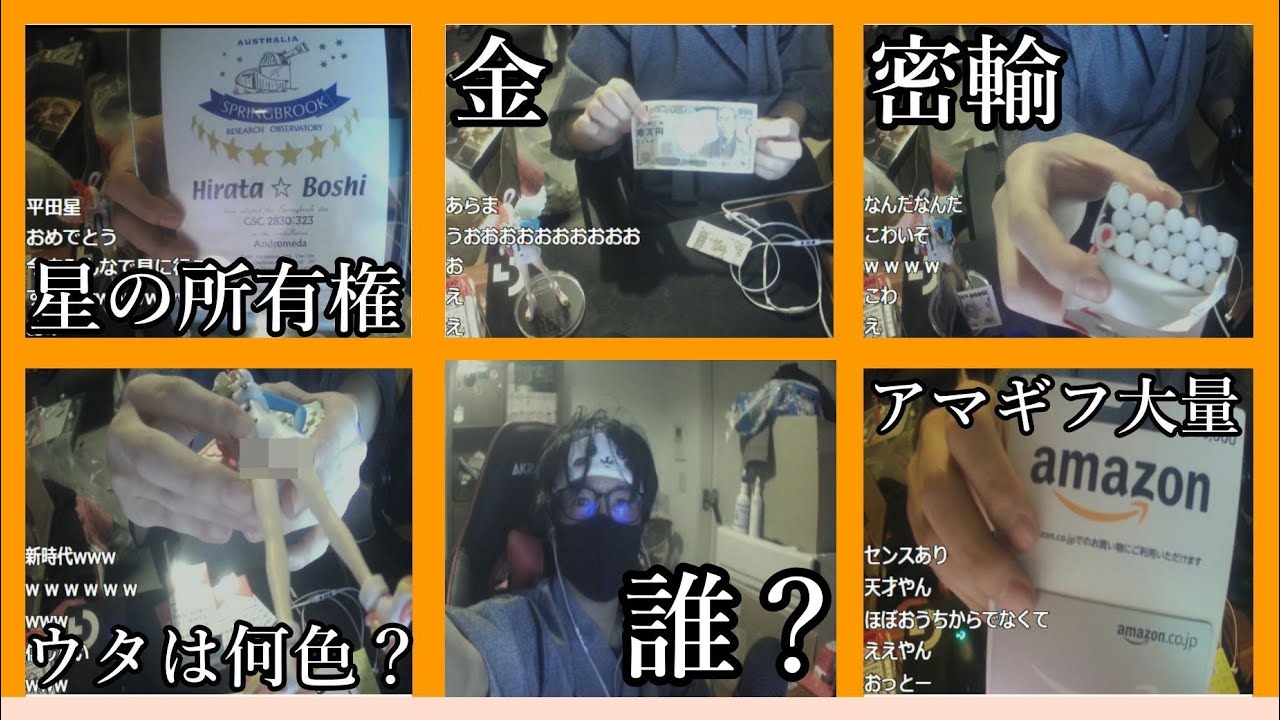 【2日目】タバコに隠されていた密輸品がヤバすぎた…ある星の所有権をプレゼントされる…ウタのパ○ツの色が判明…ロニグッズが大量に届く…イベントの差し入れを開封していくぅ!!　#230803