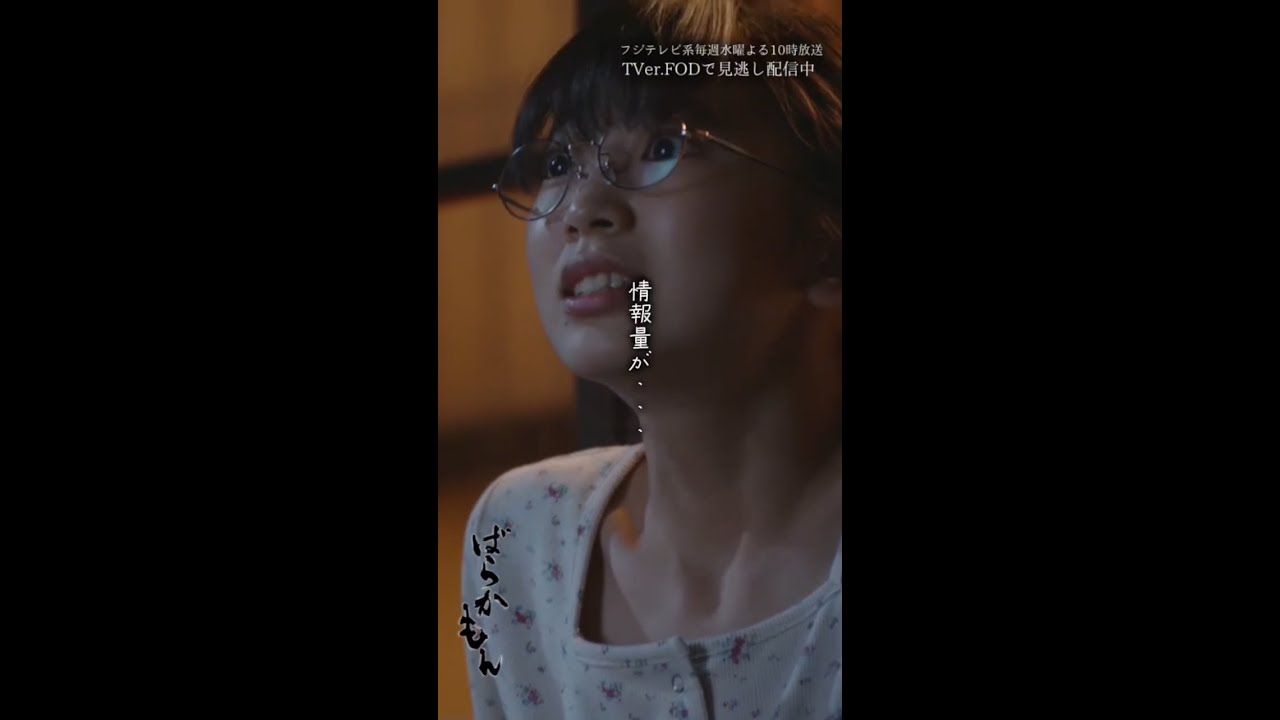 水10ドラマ「#ばらかもん」第3話　情報量が…多すぎる…！！！ #杉野遥亮 #綱啓永 #近藤華 #荒木飛羽 #中尾明慶　#Shorts