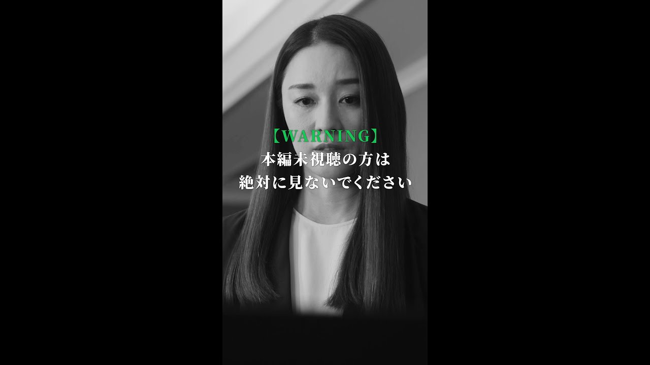 ※ネタばれ注意※【第6話 衝撃のラスト】悠香の死の真相が明らかに！？#CODE 【第7話 8月13日 日曜よる10時30分 放送】