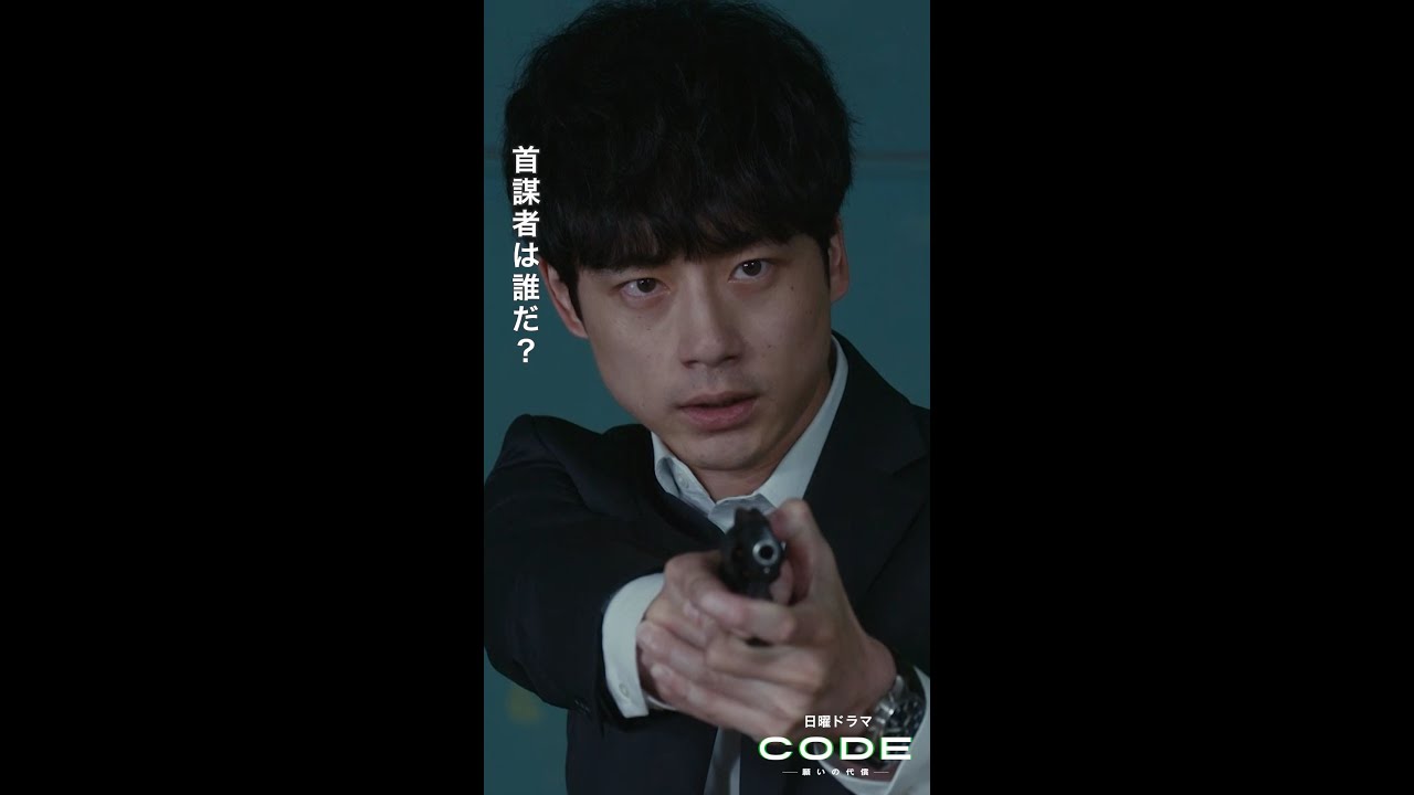 怒りに震える二宮(#坂口健太郎)が円(#松下奈緒)に銃口を向け…椎名(#染谷将太)が決死の行動に!? #第6話 【続きはTVer・Huluへ…】 毎週日曜よる10時30分