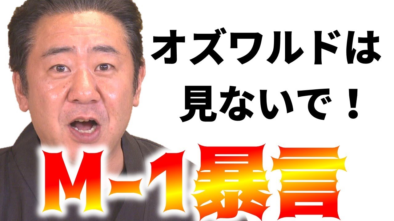 堂々宣言！インディアンスM-1優勝＆豪華ご褒美！？【のりのり旭川ミステリーツアー④】