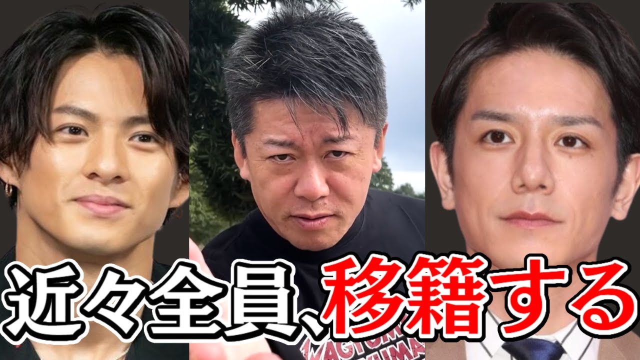 最近話題のTOBEですが滝沢秀明のマネジメント力が凄すぎるという話【ホリエモン/堀江貴文/切り抜き/ジャニー/キンプリ】