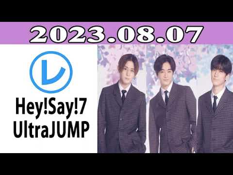 Hey!Say!7 UltraJUMP 「レコメン！」2023.08.07