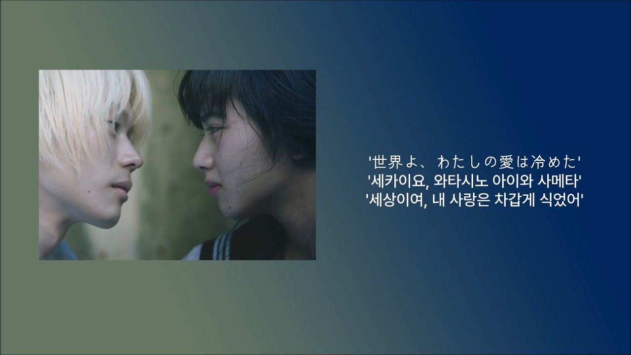스다 마사키 菅田将暉  - Yours ユアーズ (가사해석/한글자막/발음/Lyrics kor sub)