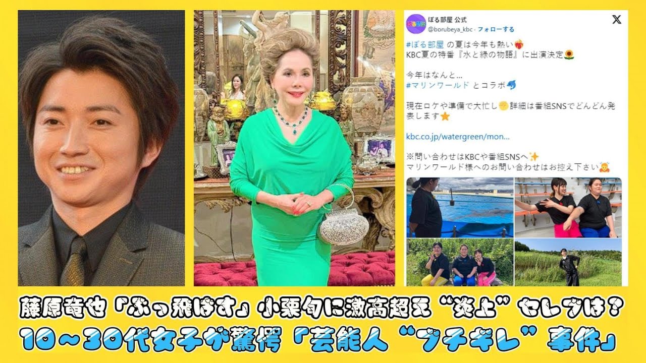 藤原竜也「ぶっ飛ばす」小栗旬に激高超え“炎上”セレブは？10～30代女子が驚愕「芸能人“ブチギレ”事件」 | 日本の芸能ニュース