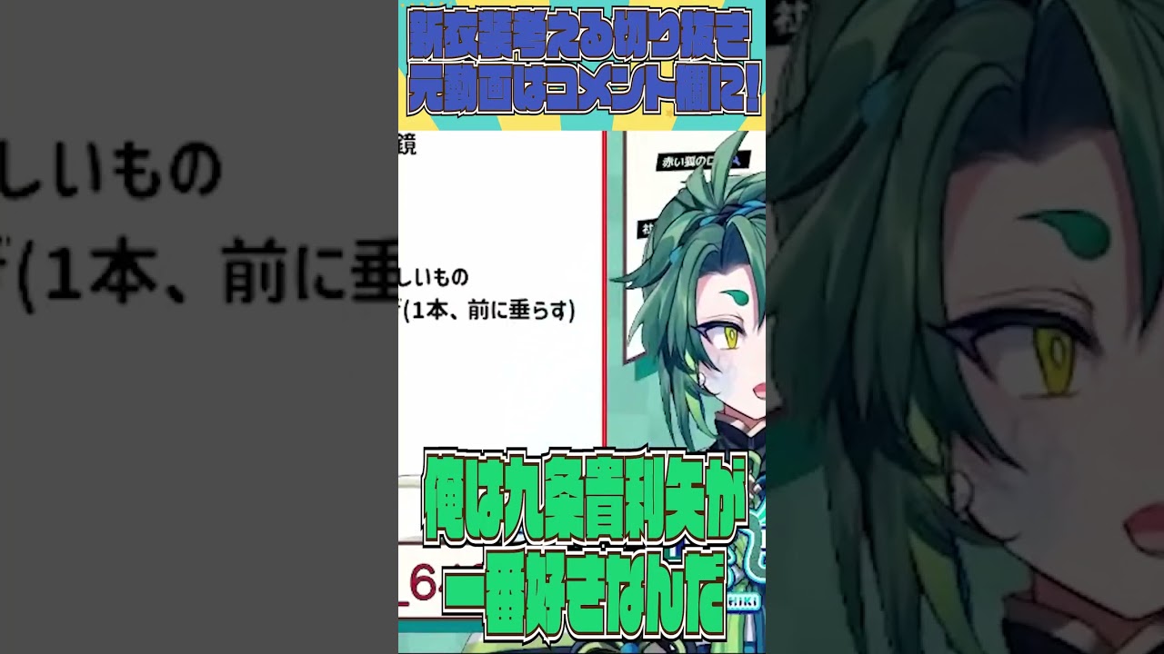 推しが好きすぎてキレちゃうVtuber#vtuber #個人勢vtuber #vtubers #個人vtuber #個人勢 #彩無色 #人外vtuber #shorts #仮面ライダー #九条貴利矢