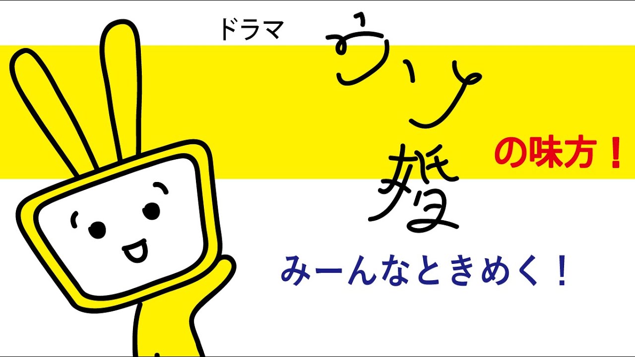 【ドラマがより楽しめる！】フジテレビ「ウソ婚」深夜ドラマでソワソワ！