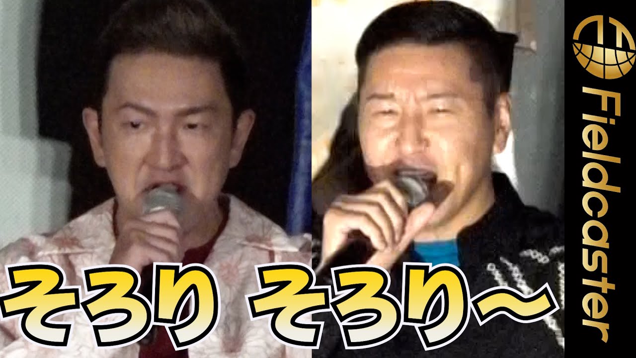 ＜ロング＞中村獅童とチョコプラ長田　「そろり」を“張り合い”　映画『仮面ライダーギーツ』映画『王様戦隊キングオージャー 』舞台挨拶