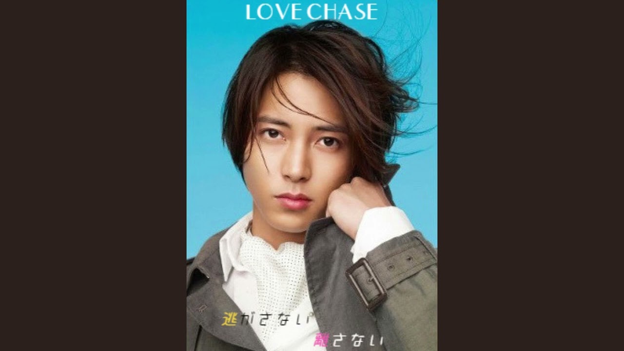 山下智久『LOVE CHASE』 Full (概要欄に歌詞)