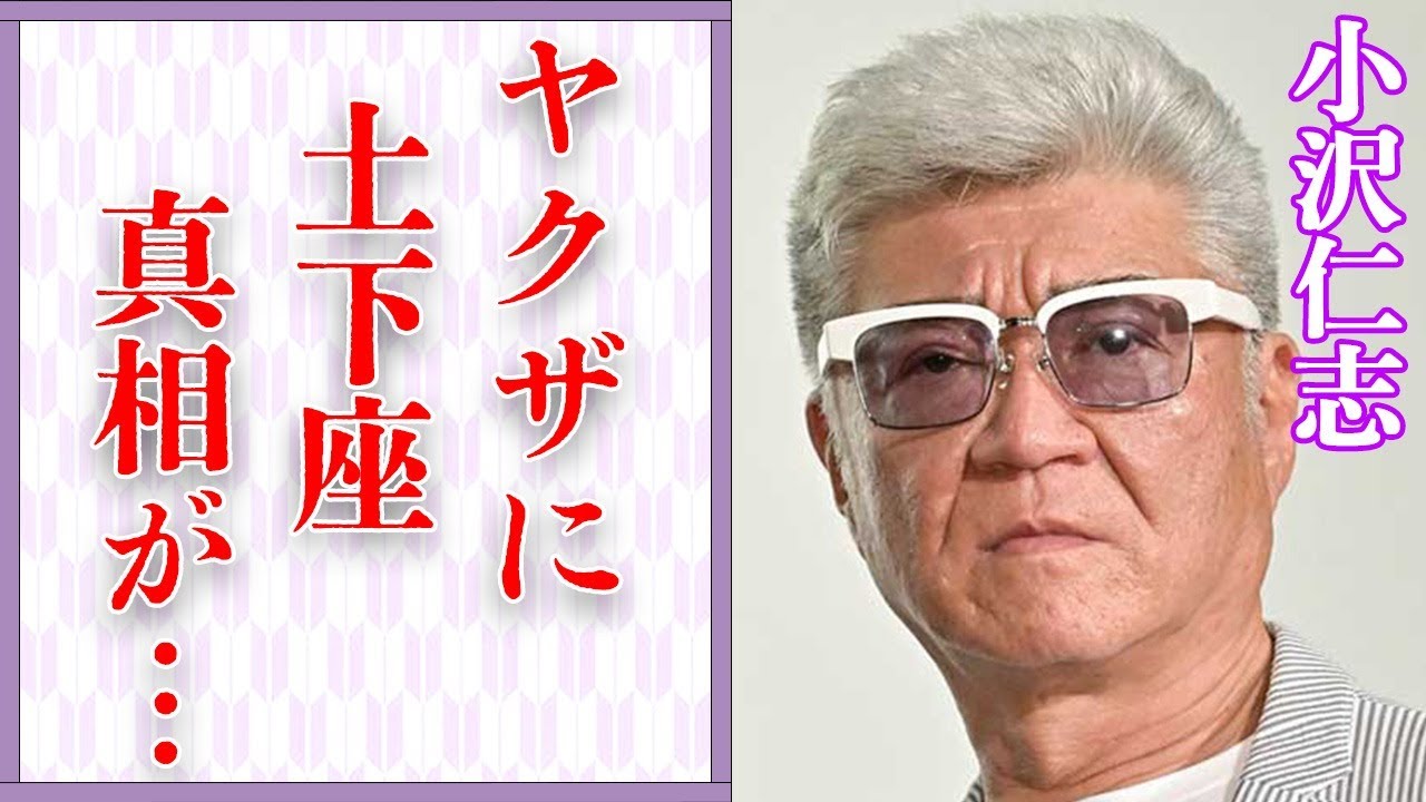 小沢仁志と松田優作との大喧嘩の内容…“ヤ●ザ”に土下座した原因に言葉を失う…「ビー・バップ・ハイスクール」でも有名な俳優の彼女がアイドルの噂に驚きを隠せない…