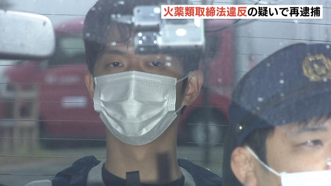 『総理に爆発物』容疑者は一貫して黙秘続ける　「火薬」の無許可製造の疑いで再逮捕（2023年5月7日）