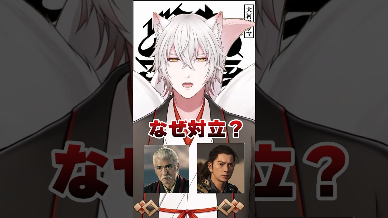 【どうする家康】家康終生のライバル！真田昌幸！ #shorts