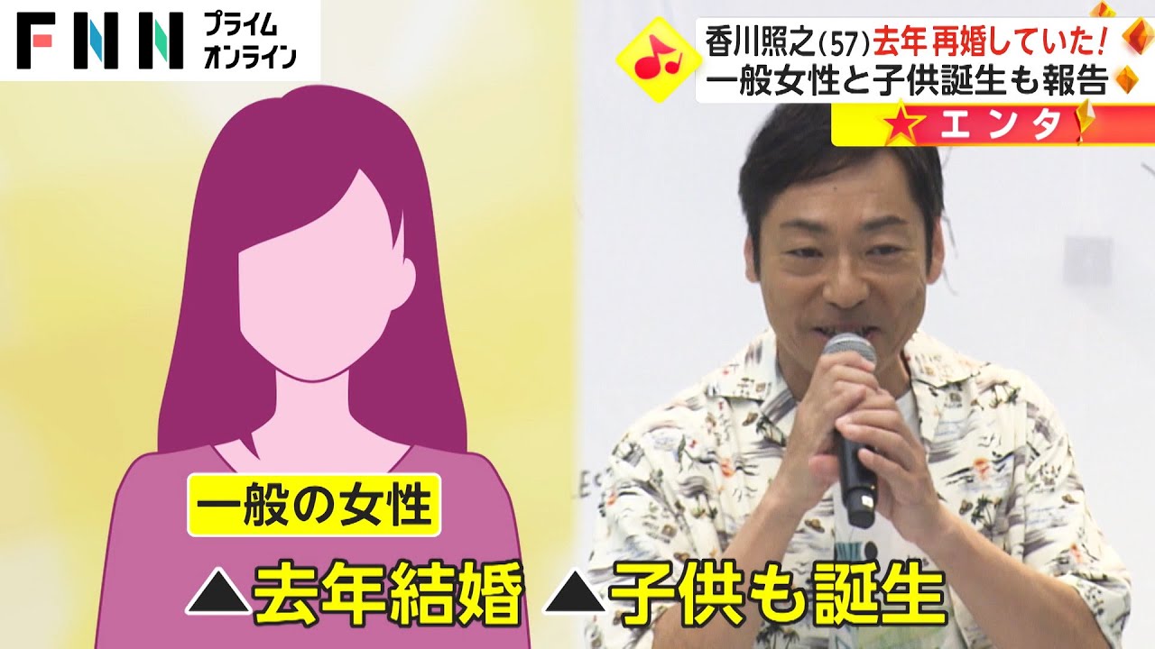 香川照之 去年再婚していた!　一般女性と子ども誕生も報告