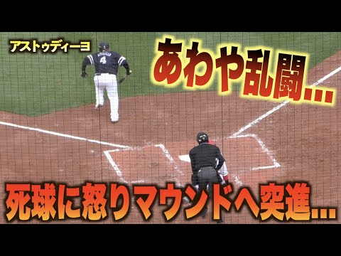 乱闘寸前…死球に怒ったアストゥディーヨが玉村昇悟に突進するも真摯な態度に方向を変える#広島#カープ#福岡#ソフトバンク#ホークス