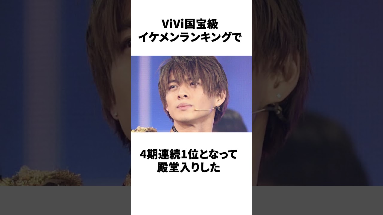 平野紫耀に関する面白い雑学 #shorts #ゆっくり解説 #アイドル