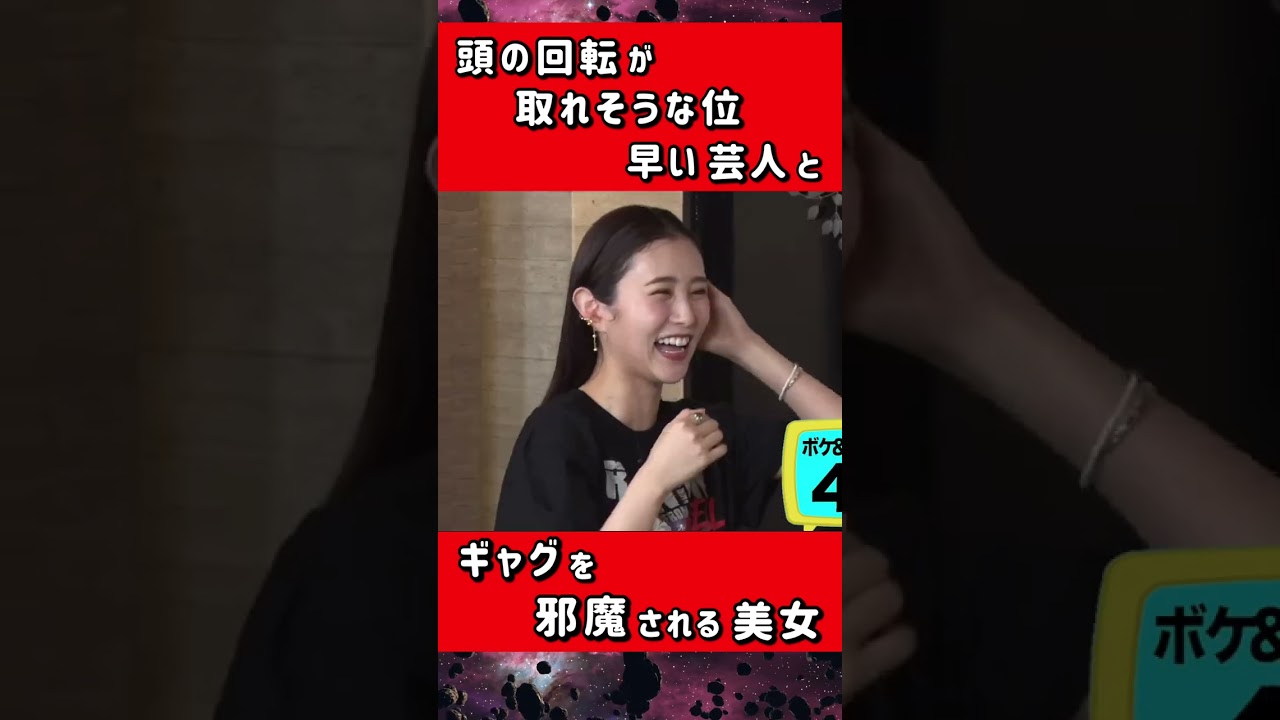 恥ずかしい美女と頭が取れそうで心配な芸人 #Shorts