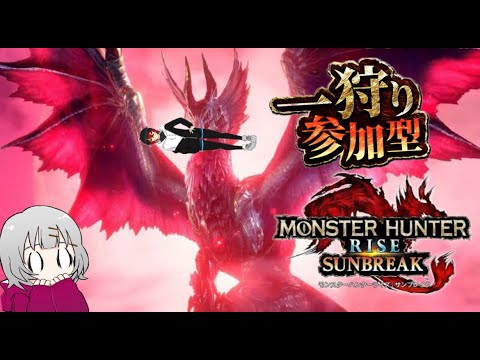 彼女と行く モンハン RIZE サンブレイク  配信中 初心者 初見 大歓迎 楽しくやろうぜ！！